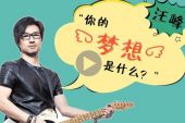 《你就是梦想》(吴莫愁&Gala乐队演唱)的文本歌词及LRC歌词