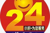 《24小时为你开机》(磊磊演唱)的文本歌词及LRC歌词