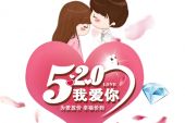 《520我爱你》(覃桢&李雨奚演唱)的文本歌词及LRC歌词