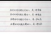《错的时间遇到对的人》(刘琛演唱)的文本歌词及LRC歌词