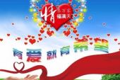 《有爱就有希望》(纳兰珠儿演唱)的文本歌词及LRC歌词
