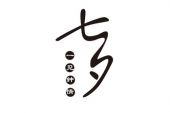 《一见钟情》(戈浪演唱)的文本歌词及LRC歌词