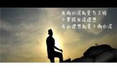 《做你的好男人》(马云龙演唱)的文本歌词及LRC歌词