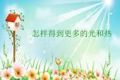 《光和热》(伍佰&China,Blue演唱)的文本歌词及LRC歌词