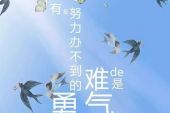 《向自己致敬》(吕屹天演唱)的文本歌词及LRC歌词