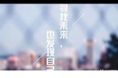 《至少不曾辜负遇见》(大吉大利XD演唱)的文本歌词及LRC歌词