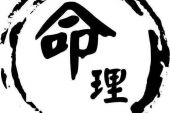 《八字命》(庄振凯演唱)的文本歌词及LRC歌词