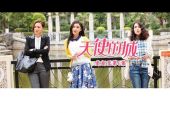 《天使的城》(王筝演唱)的文本歌词及LRC歌词
