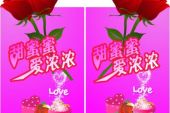 《甜蜜蜜的爱》(甜歌橙橙&华歌演唱)的文本歌词及LRC歌词