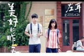 《左耳》(赵薇演唱)的文本歌词及LRC歌词
