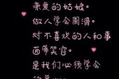 《虚伪的面具》(赵影风演唱)的文本歌词及LRC歌词