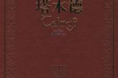 《追太阳》(陈晨演唱)的文本歌词及LRC歌词