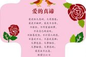 《爱的真谛》(熊七梅演唱)的文本歌词及LRC歌词
