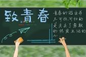 《青春的语言》(李妲鸿演唱)的文本歌词及LRC歌词