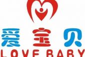 《爱宝贝》(刘沁演唱)的文本歌词及LRC歌词