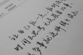 《给我点时间》(李阳演唱)的文本歌词及LRC歌词