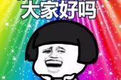 《朋友还好吗》(朱志鹏演唱)的文本歌词及LRC歌词