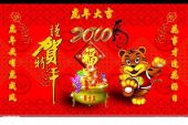《新春大吉年年复》(枫桥演唱)的文本歌词及LRC歌词