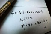《下辈子不一定还能遇见你》(陈雅森演唱)的文本歌词及LRC歌词