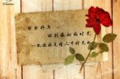 《回到最初时光》(曹越,司徒兰芳演唱)的文本歌词及LRC歌词