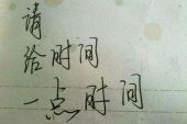 《给时间一点时间》(田娟演唱)的文本歌词及LRC歌词