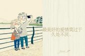《爱情是什么样子的》(裴涩琪演唱)的文本歌词及LRC歌词
