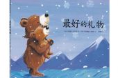 《最好的礼物》(陶昕然演唱)的文本歌词及LRC歌词