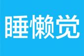 《敢诚实》(马海生演唱)的文本歌词及LRC歌词