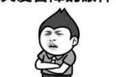《没有所谓》(马海生演唱)的文本歌词及LRC歌词