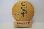 《传家宝》(吴彦凝演唱)的文本歌词及LRC歌词