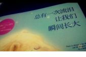 《那年夏天我学会了在被子里抱紧自己》(徐良&刘思涵演唱)的文本歌词及LRC歌词