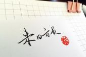 《来日方长》(薛之谦,黄龄演唱)的文本歌词及LRC歌词
