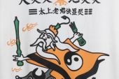 《天灵灵地灵灵》(姜鹏演唱)的文本歌词及LRC歌词