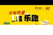 《乐跑全城》(黄麒浩&刘凌昆&邱英杰&杨睿&邱愉雯&安妮演唱)的文本歌词及LRC歌词