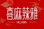 《雅香传奇》(黄薇&王菲演唱)的文本歌词及LRC歌词