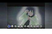 《如果当初我不放开你的手》(刘腊演唱)的文本歌词及LRC歌词