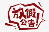 《放假》(孙羽希演唱)的文本歌词及LRC歌词