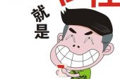 《有钱就是这么任性》(李贵府演唱)的文本歌词及LRC歌词
