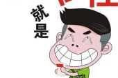 《有钱就是任性》(庞锟演唱)的文本歌词及LRC歌词