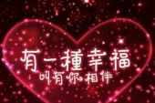 《这辈子只爱你》(艾歌&彭敬慈演唱)的文本歌词及LRC歌词