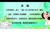 《我会爱》(王亚东演唱)的文本歌词及LRC歌词