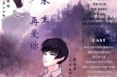 《不是不想再爱你》(大哲演唱)的文本歌词及LRC歌词
