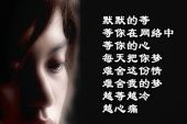 《你在我最深的心底》(冷酷演唱)的文本歌词及LRC歌词