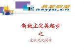 《有爱世界易聚》(刘传彬&小雷花演唱)的文本歌词及LRC歌词