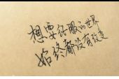 《生命有一种绝对》(五月天演唱)的文本歌词及LRC歌词