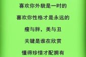 《懂得珍惜》(贤禾演唱)的文本歌词及LRC歌词