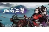 《江湖·断篇》(子兮演唱)的文本歌词及LRC歌词