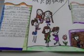 《快乐成长》(郭思遥演唱)的文本歌词及LRC歌词