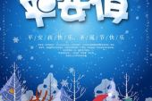 《爱在圣诞》(杨凯琳&周兴哲演唱)的文本歌词及LRC歌词
