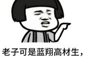 《你很Low》(VaVa演唱)的文本歌词及LRC歌词